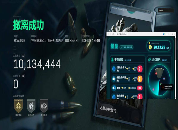 三角洲怎么辅助队友透视自瞄效果